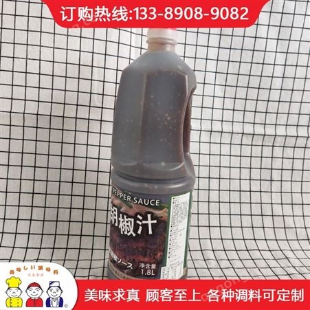天津黑胡椒汁 石本 长春黑胡椒汁韩式调料生产厂家 韩式调味品厂家