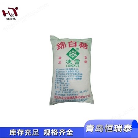 精幼白砂糖现货出售 韩国白砂糖生产厂家 绵白糖价格