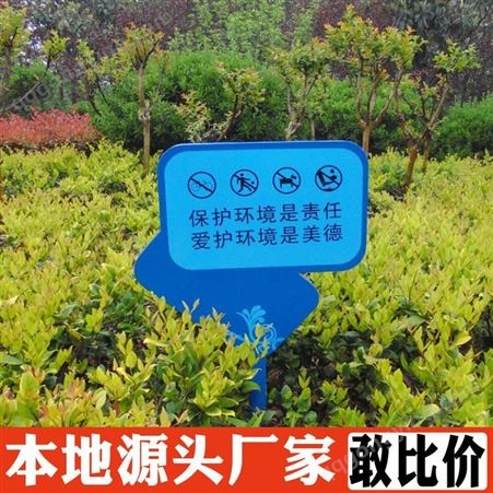 沧州标语指示牌草坪草地牌制作 镀锌板烤漆广告牌订做 个性定制 羚马TOB