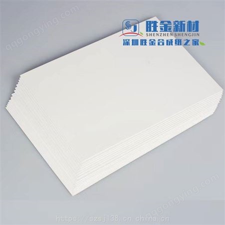 SJ-06双面哑光印刷PP合成纸 环保级高密度