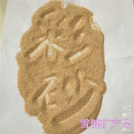 雪健厂家天然彩砂 真石漆彩砂 微硅粉货源充足质量保证