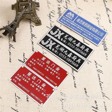 上海市厂家定制标牌高光铝制印刷标牌机械设备铭牌定制