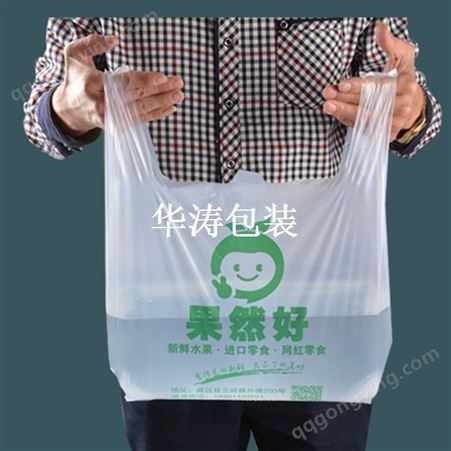 直销塑料袋 华涛包装 背心袋 手提袋  超市购物袋 外卖打包袋