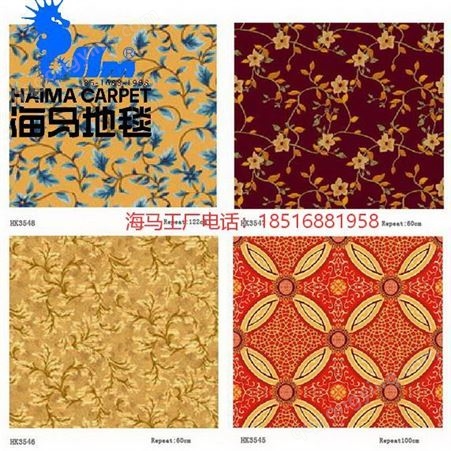 北京西城区地毯  会客室地毯接待地毯 海马地毯车间