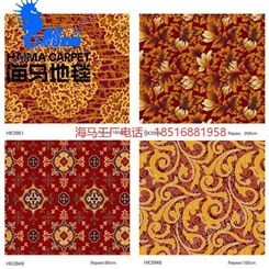 北京市 酒店门口地毯 接待外宾使用地毯 海馬手工地毯
