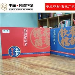 专业设计印刷制作包装礼盒 南京包装盒生产 礼品盒茶叶盒大米包装盒保健品包装盒生产批发