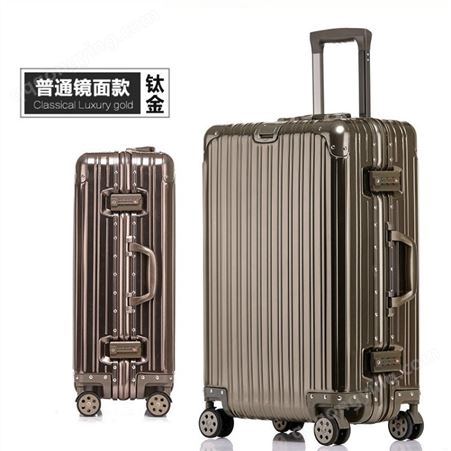 定制全铝镁合金拉杆箱 铝框行李箱 登机旅行箱 工具箱批发一件代发