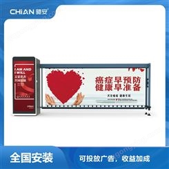 驰安科技新型广告道闸上海停车场广告道闸价格性能可靠