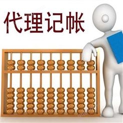 个人代理记账注册公司报价郑州优质商家