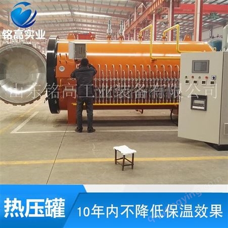 上海复合材料热压罐 MG1050航空专用热压罐 铭高工业常年供应