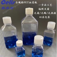 NALGENE款方型PET血清瓶培养基瓶250ML无菌无热源无细胞毒性密封好耐低温