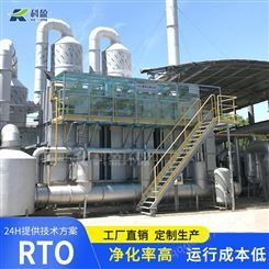 化工废气催化氧化器 rto蓄热焚烧炉 废气处理装置 按需定制