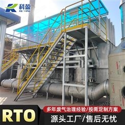 rto蓄热式焚烧炉厂家 河北环保设备供应商 定制废气处理设备 技术成熟