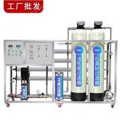 黑龙江反渗透水处理设备饮用水处理纯水设备车用尿素生产设备