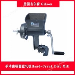 手动曲柄圆盘轧机Hand-Crank Disc Mill