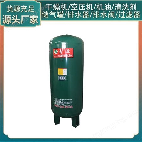 不锈钢储气罐 300L不锈钢储气罐 1000不锈钢储气罐 储气罐代理