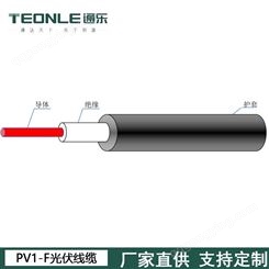 PV1-F光伏直流电缆1.5~16平方太阳能光伏线