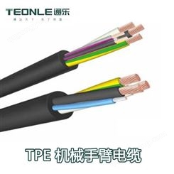 通乐TPE机械手臂电缆机器人电缆高柔性耐磨耐弯折线缆