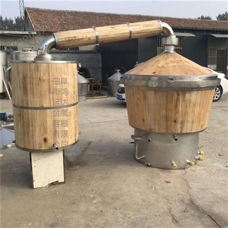 鸿运达1000斤大型酿酒设备 双层吊锅酿酒 液态固态两用酿酒设备白酒酿造设备