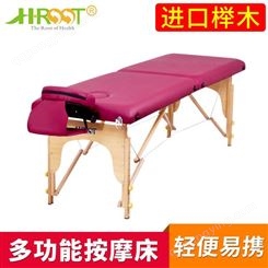 康路H-ROOT 折叠美容床 spa按摩床 AH02便携式实木推拿床