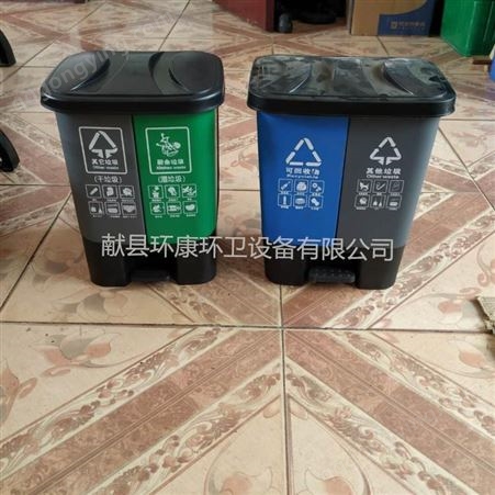40环康  双色脚踏垃圾桶 40升塑料垃圾桶 分类垃圾箱 批发