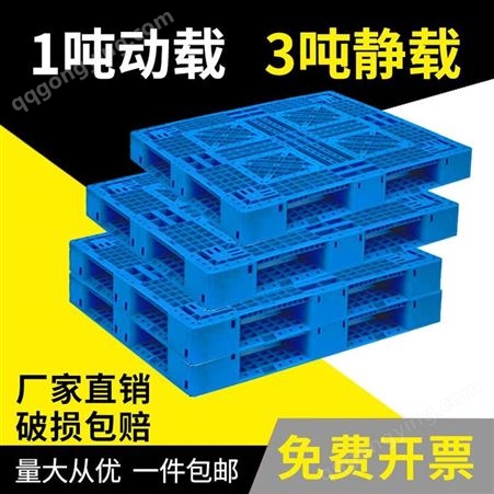 云南 塑料托盘设备生产厂家 昆明仓储塑料托盘 卫生间防潮板 自产自销