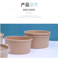 牛皮纸汤碗 清清洋 青岛牛皮纸一次性圆形碗生产厂家