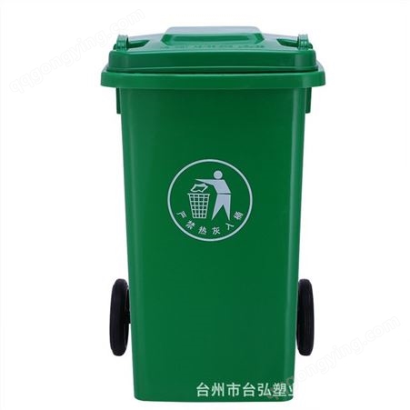 240L户外塑料垃圾桶  适合公园 物业小区 干湿垃圾 分类垃圾桶