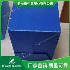 中晶pp塑料中空板箱按需定制 防静电中空板周转箱 批发钙塑板瓦楞箱价格