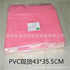 厂家出售高档PVC包装袋  服装袋 防水袋 43*35现货