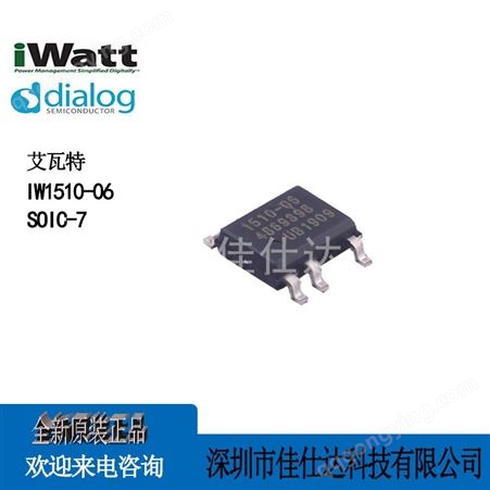 CR1510-06 SOIC-7 小型低功率AC/DC电源芯片IC IWATT