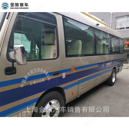 上海金旅国六柴油 纯电新能源客车13座中型客车高速