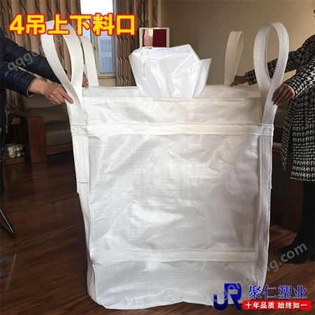 聚仁 厂家批发化工包装方形集装袋 大型加厚运输吨包袋 欢迎订购