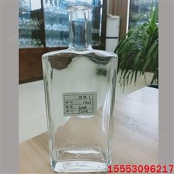 白酒瓶玻璃500ml 透明