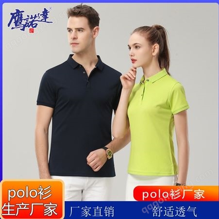 polo衫生产厂家 提供polo衫定制polo领图片