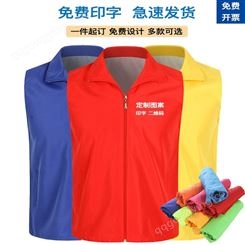 广告马甲定制印LOGO志愿者宣传背心定做超市工作服广告衫导游服