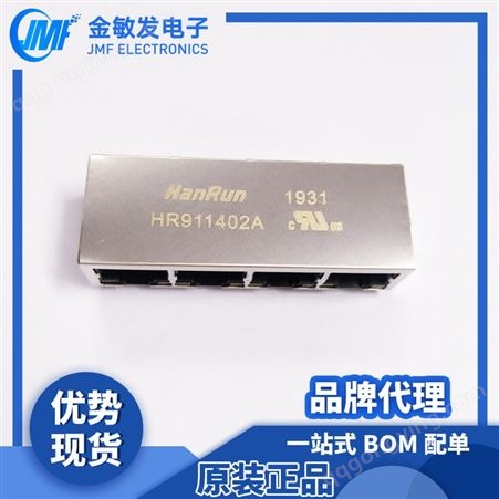 HanRun 网络、通讯变压器 HR911402A