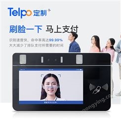 天波TPS580G挂式一体消费机 语音播报学校食堂扫码刷卡人脸识别机