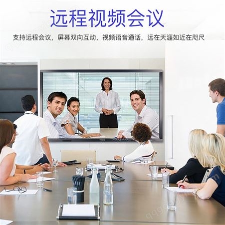 广州会议触摸一体机大屏智能交互式多媒体触控一体机电子白板会议平板