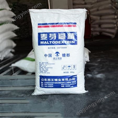 西王麦芽糊精-食品添加剂-闪电发货-玉米淀粉-质量保障江苏宿迁华信