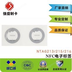供应NFC防伪标签 ntag213不干胶标签 防伪溯源抗金属标签厂家