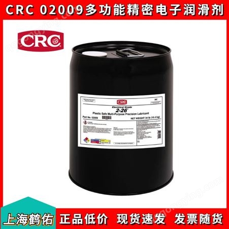 美国CRC02009多功能精密电子清洁剂2-26电器防潮润滑剂