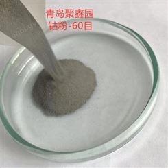 供应细钴粉 -300目钴粉  用于金刚石工具