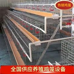 厂家包安装阶梯式三层四层蛋鸡笼子 现货养殖镀锌A字型鸡笼蛋鸡笼