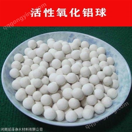 供应活性氧化铝球 空压机干燥剂活性氧化铝球