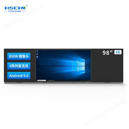 HC-JY98883华视98寸智慧黑板 双系统i7旗舰版(内置800万摄像头+阵列麦克风)