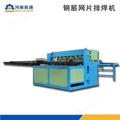 钢筋支护焊网机 煤矿网片焊网机设备 全自动数控网片排焊机