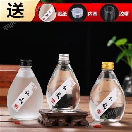 新款果酒瓶果汁饮料瓶自酿便携二两装空瓶玻璃小酒瓶
