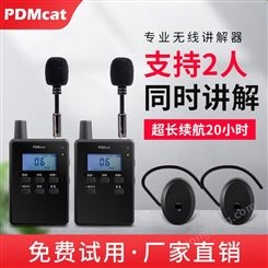 PDMcat排队猫无线讲解器  景区博物馆讲解机 导游讲解器