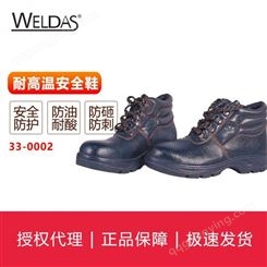 weldas/威特仕33-0002 中帮焊接专用安全鞋 防砸防刺穿防护鞋
